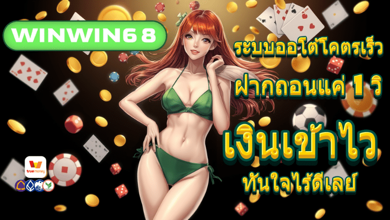 winwin68